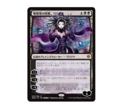 Boosterbox War Of The Spark (Japanese) -DRAGON SHIELD Winkel war liliana japanese